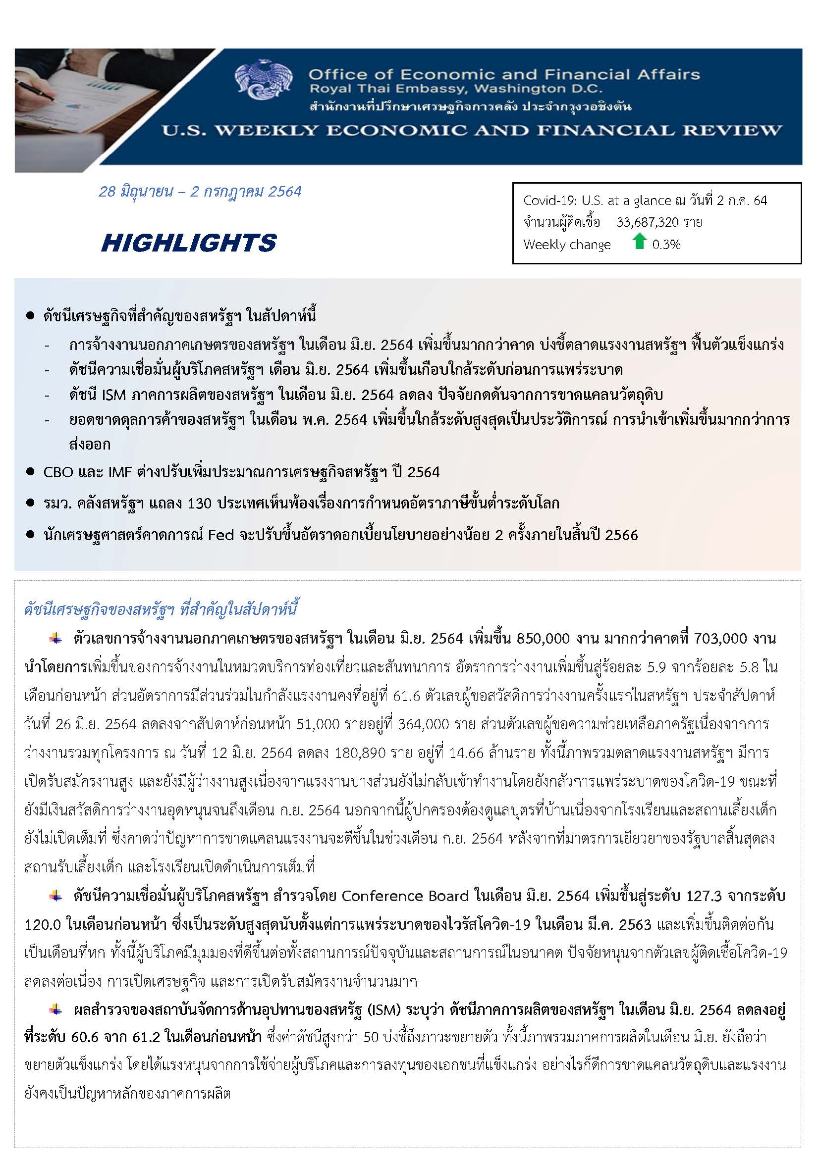 U-S-Weekly-Economic-Report-(28-June-2-July-2021)_Page_1.jpg