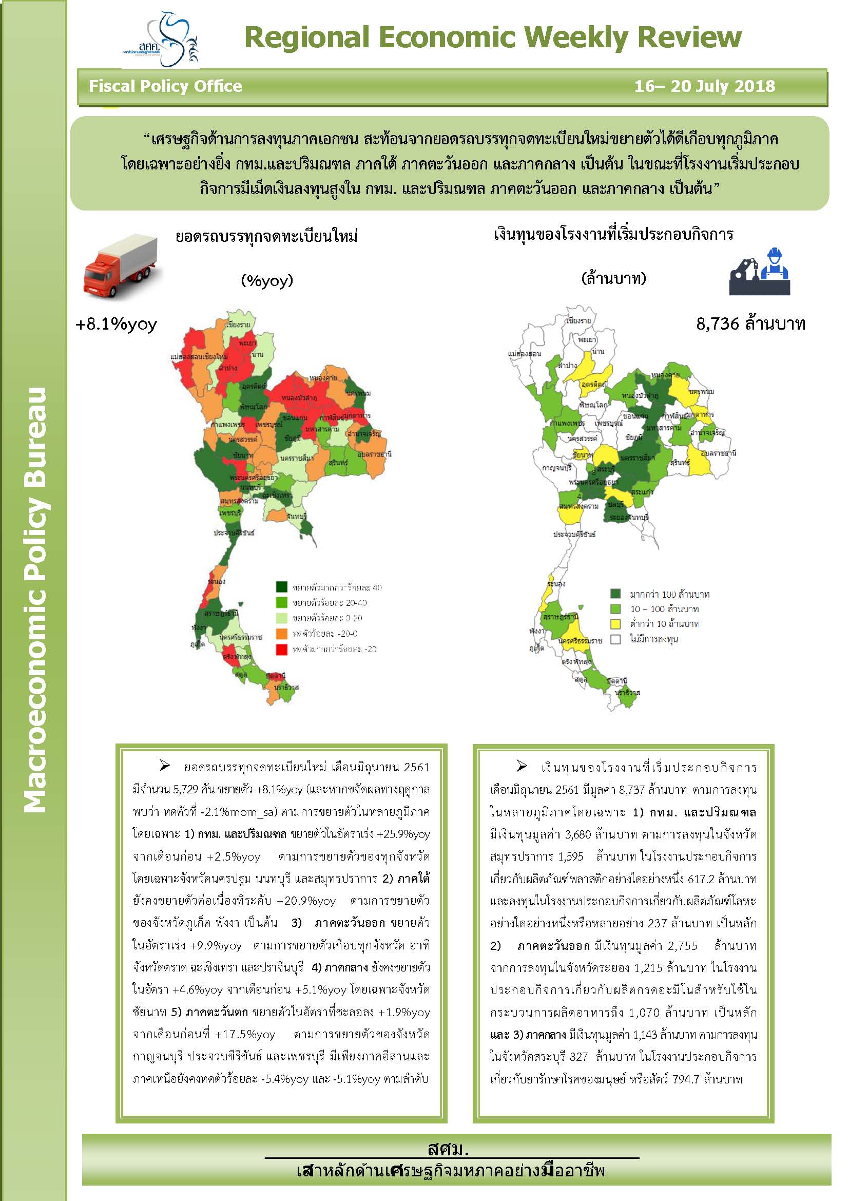 Regional-Weekly_20-Jul-18_Combined_Page_1.jpg