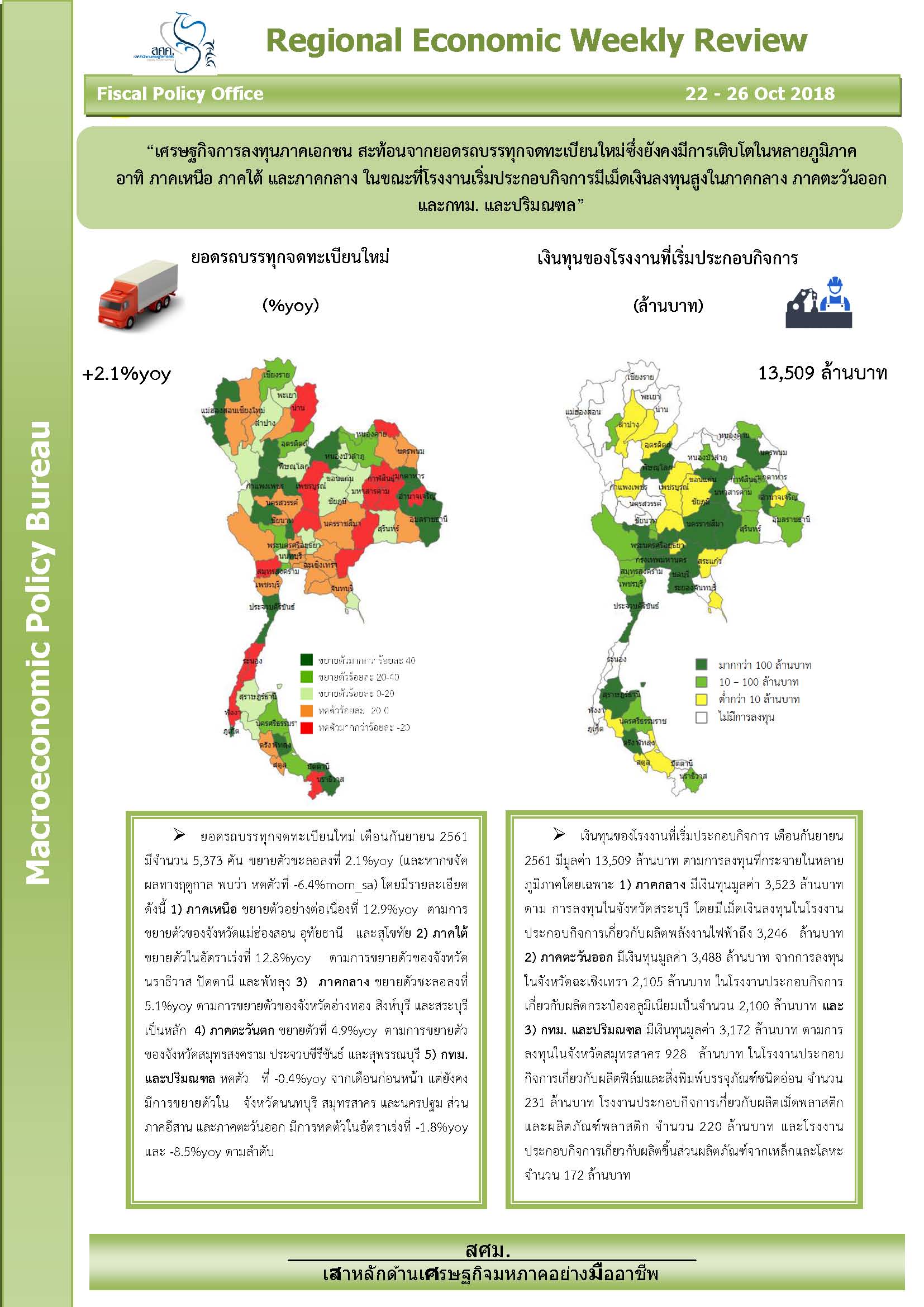 Regional-Weekly_26-Oct-18-Combined_Page_1.jpg