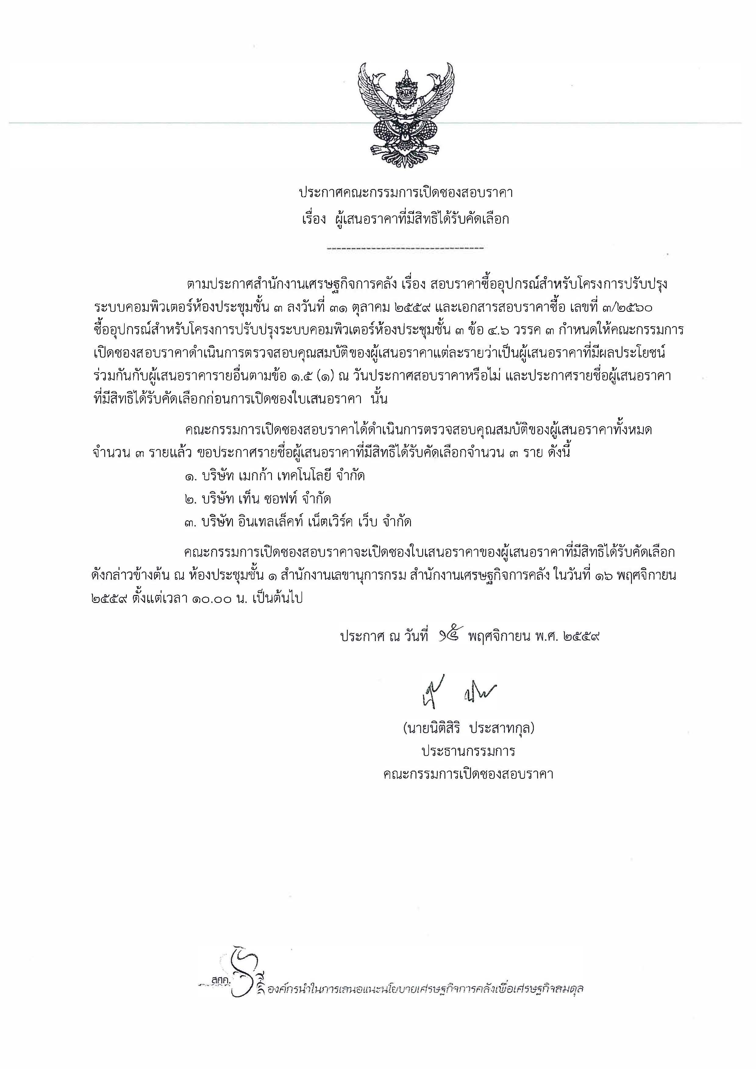 doc00573520161115120422.jpg