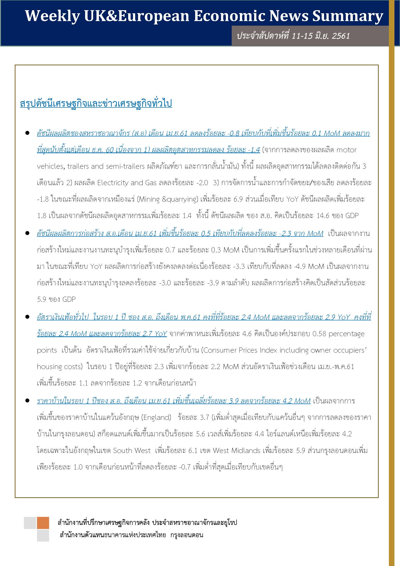 Weekly-UK-European-Economic-News-Summary-(11-15-June-18)_Page_1.jpg