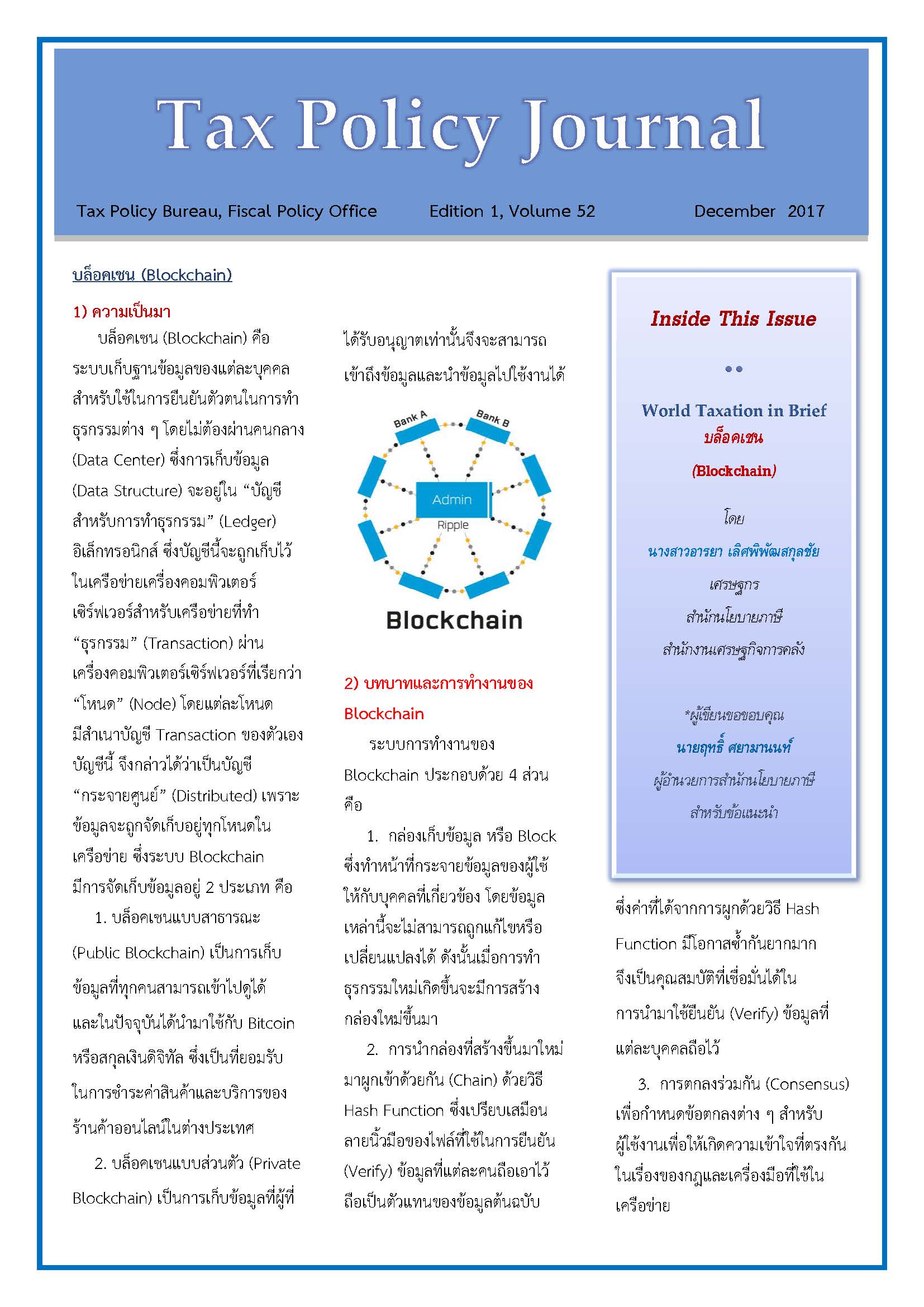 Edition-1-Volume-52_Page_1.jpg