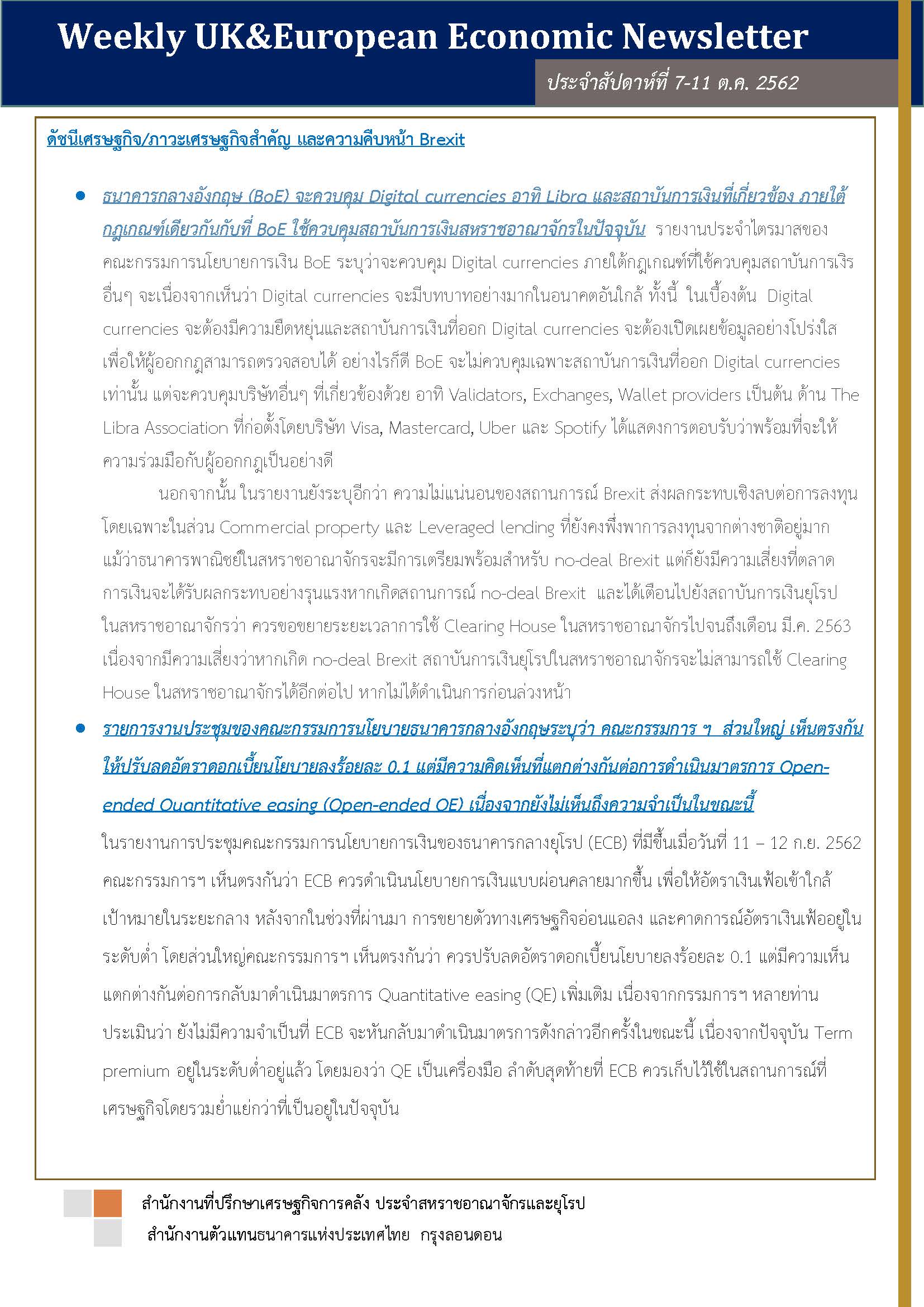 Weekly-UK-European-Economic-News-Summary-(7-11-ต-ค-62)_Page_1.jpg