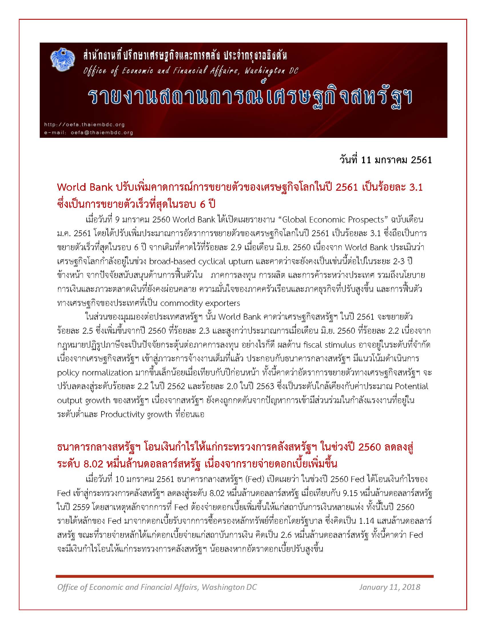 Daily-report-11-January-2018_Page_1.jpg