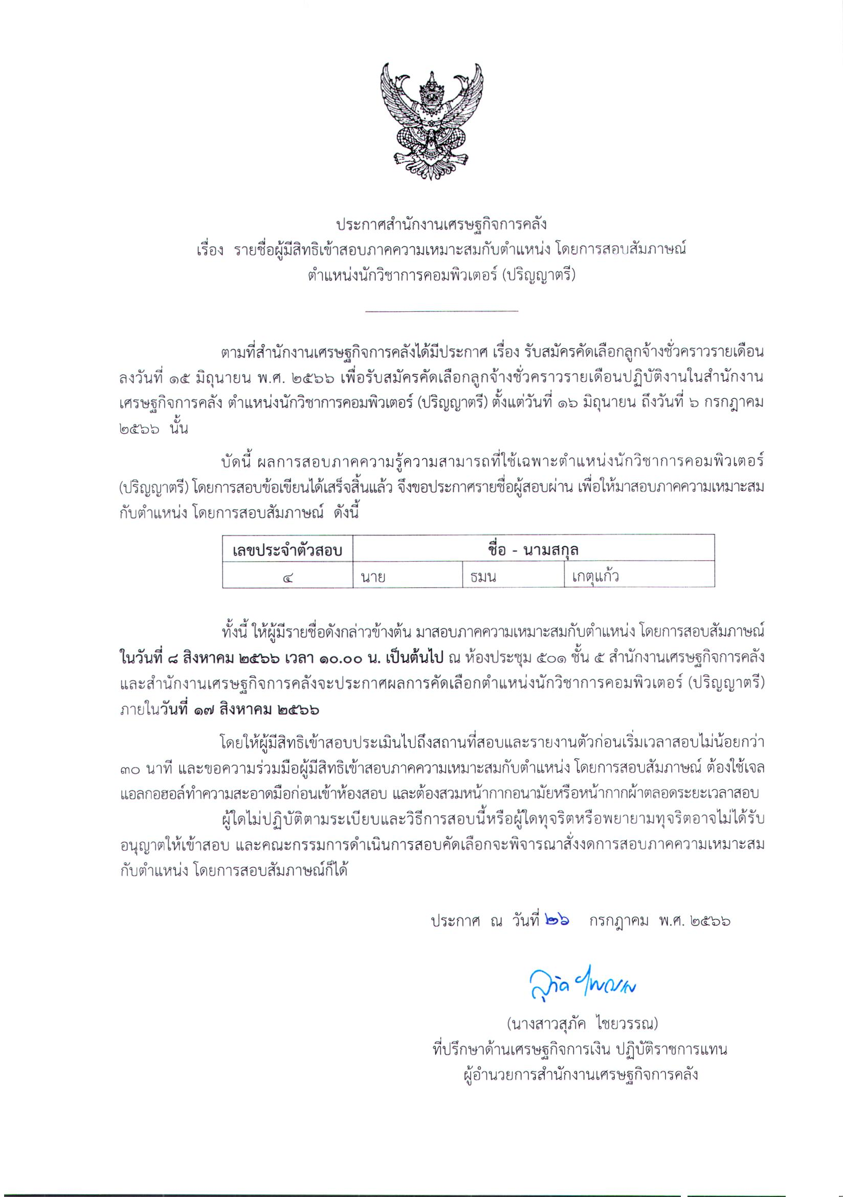 คอม.png