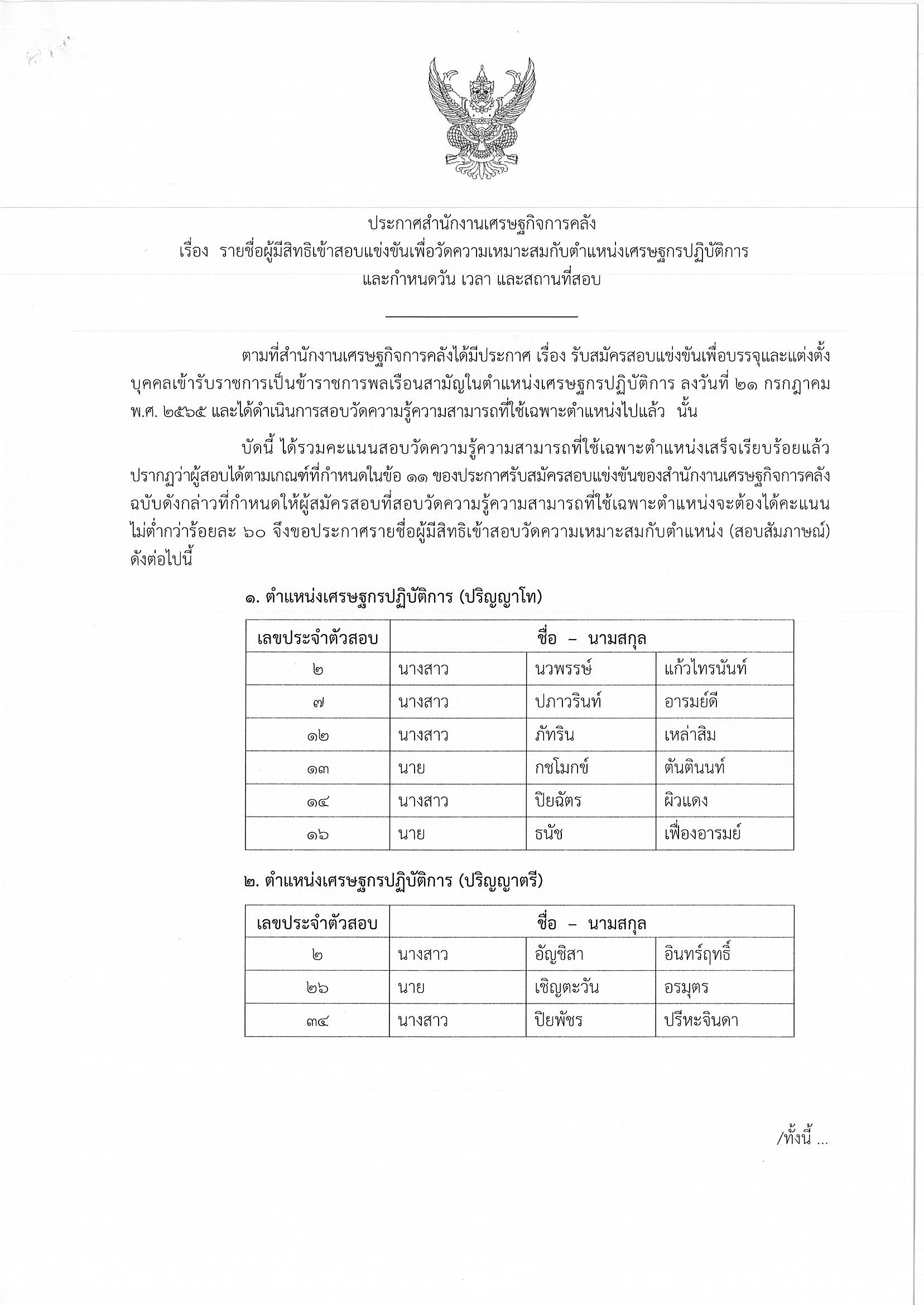 ศก-(1).png