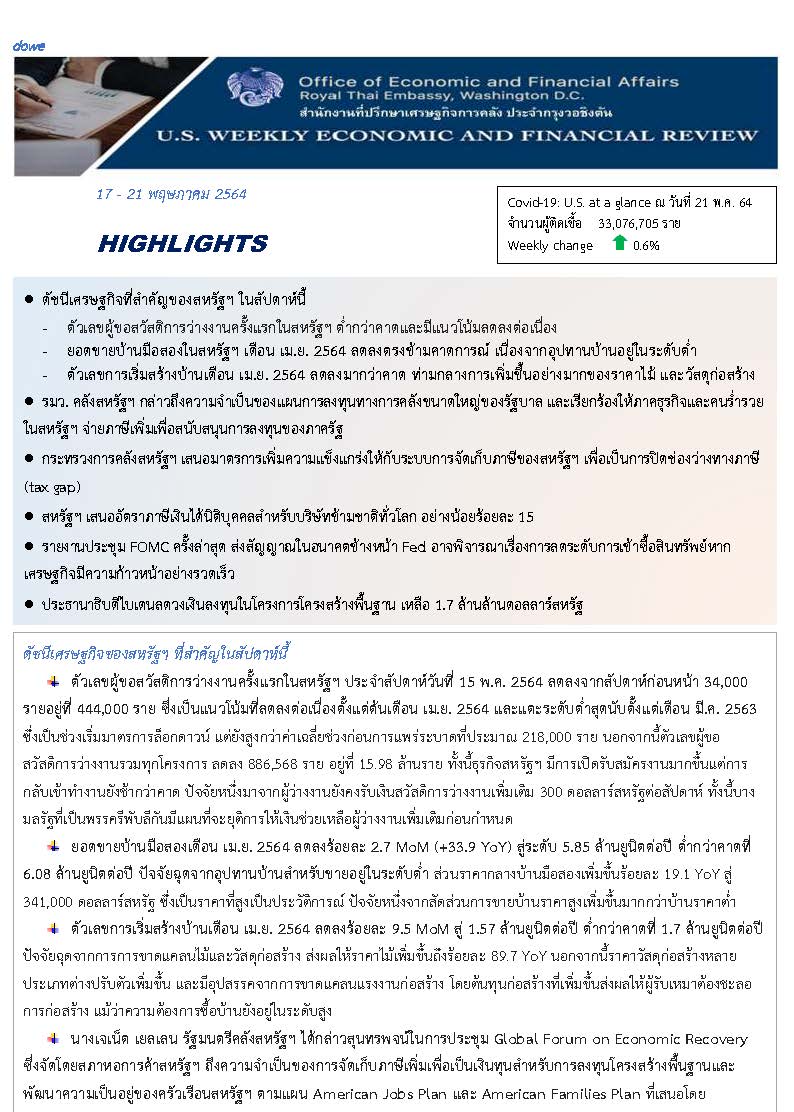 U-S-Weekly-Economic-Report-(17-21-May-2021)_Page_1.jpg