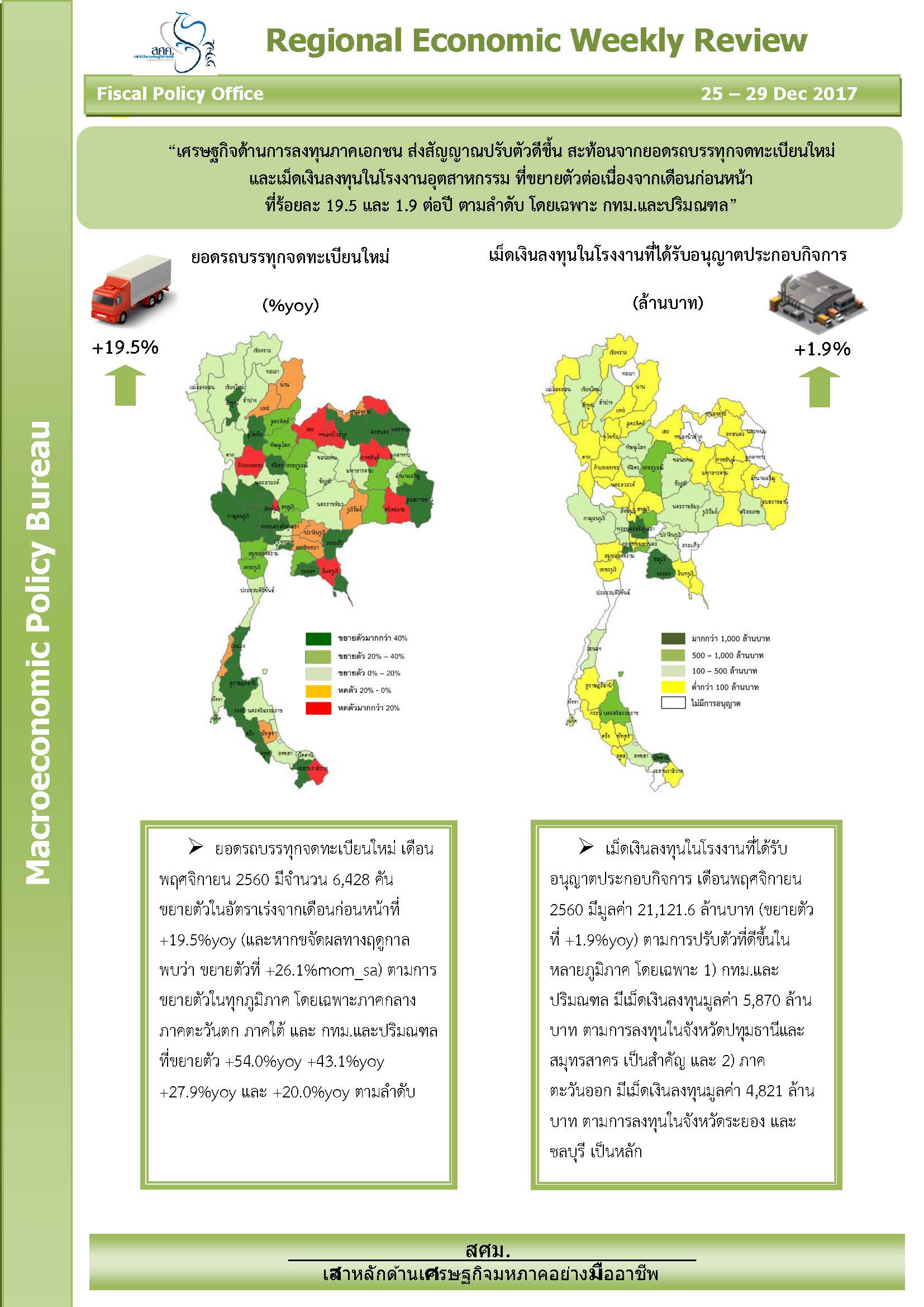 Regional-Weekly-29-Dec-17-Combined-NEW-VERSION_Page_1.jpg